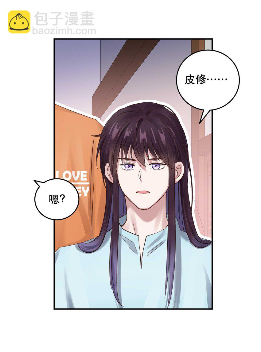 070 以后，只给你看-第73话