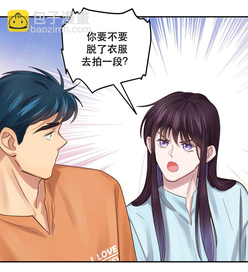 070 以后，只给你看-第73话