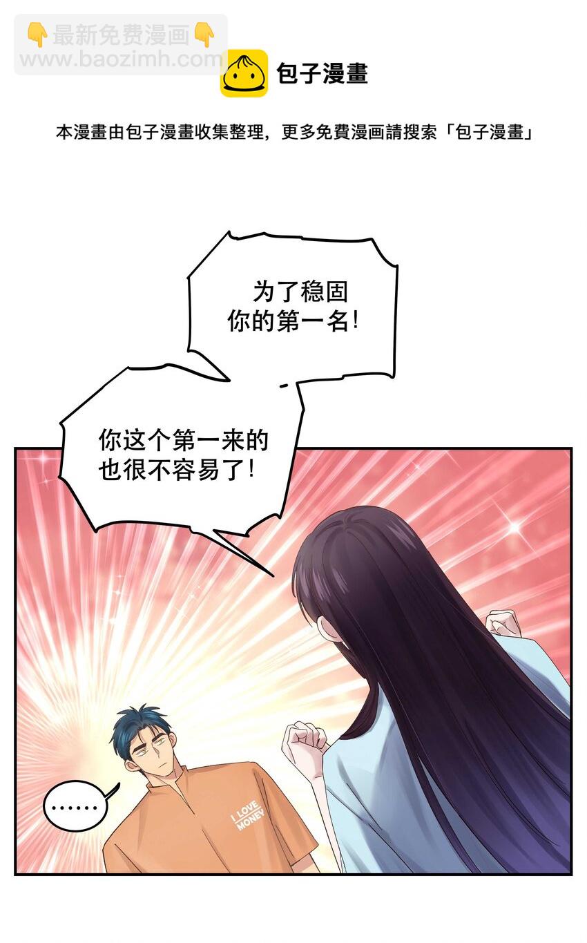 070 以后，只给你看-第73话