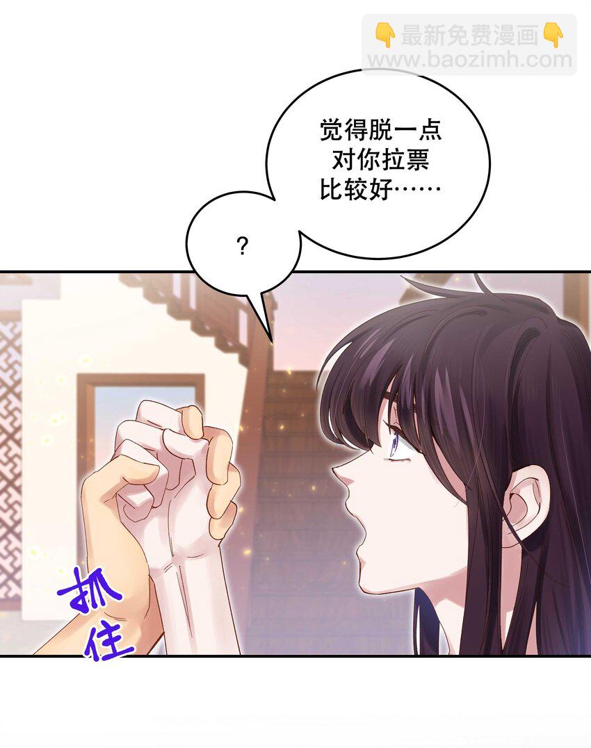 070 以后，只给你看-第73话