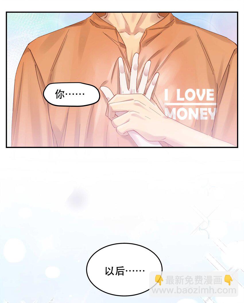 070 以后，只给你看-第73话