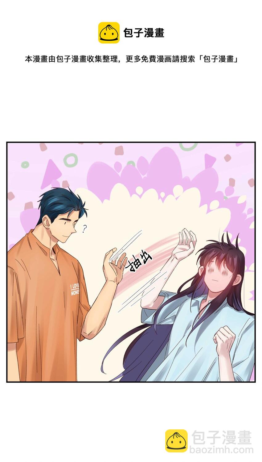 070 以后，只给你看-第73话