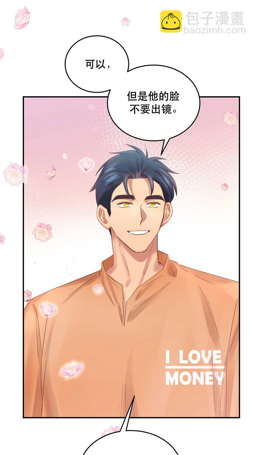 070 以后，只给你看-第73话