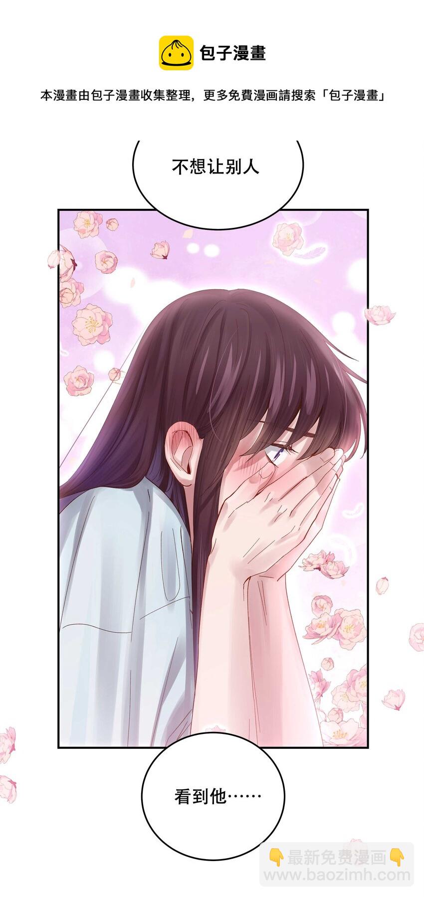 070 以后，只给你看-第73话