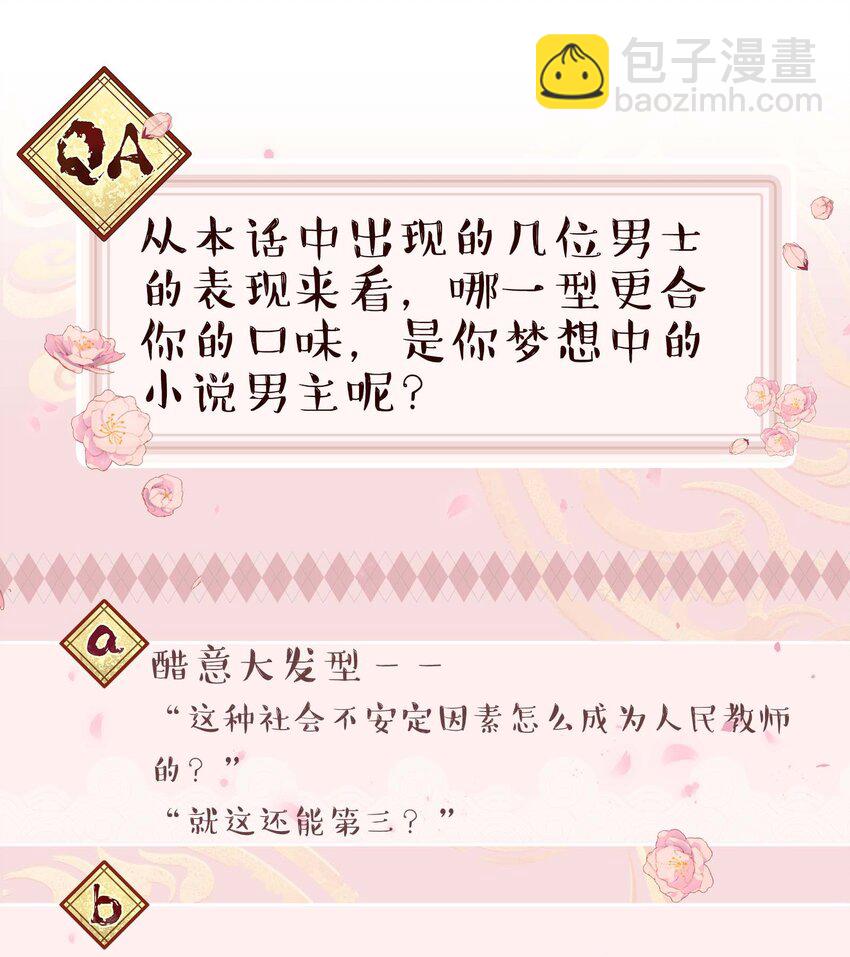 070 以后，只给你看-第73话