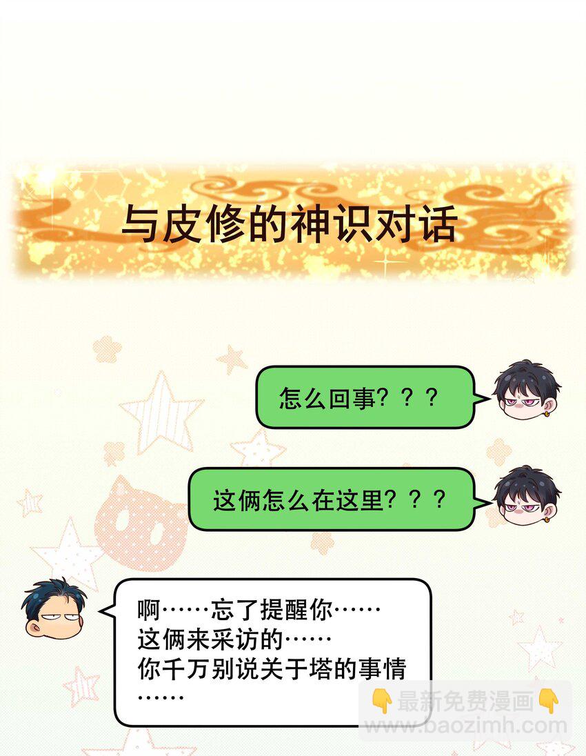 070 以后，只给你看-第73话