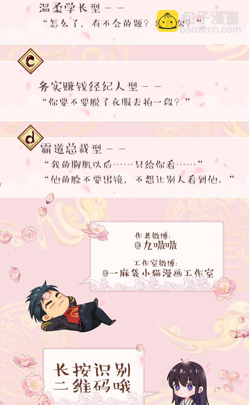 070 以后，只给你看-第73话