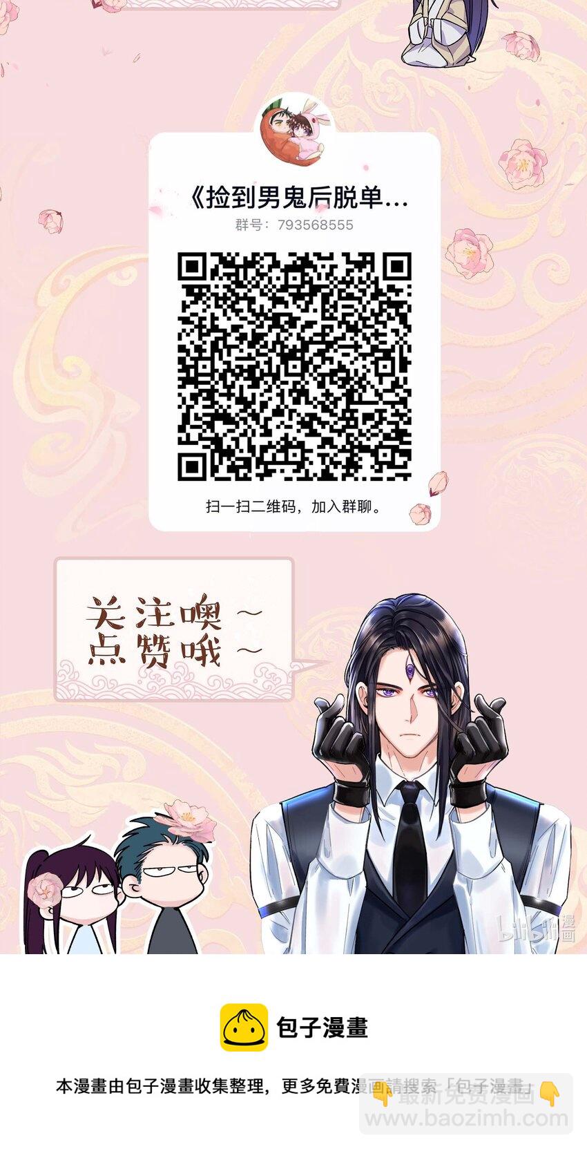 070 以后，只给你看-第73话