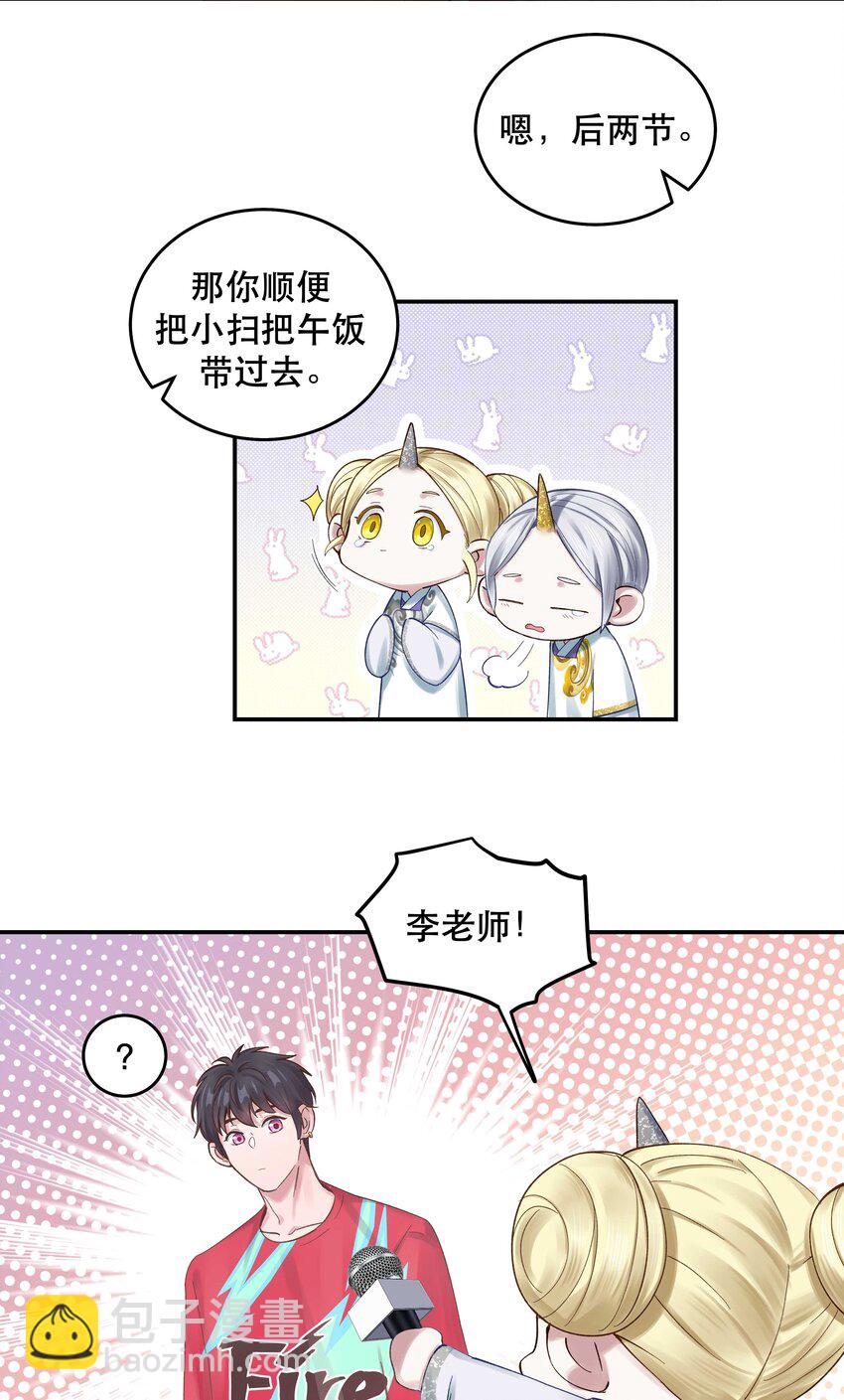 070 以后，只给你看-第73话