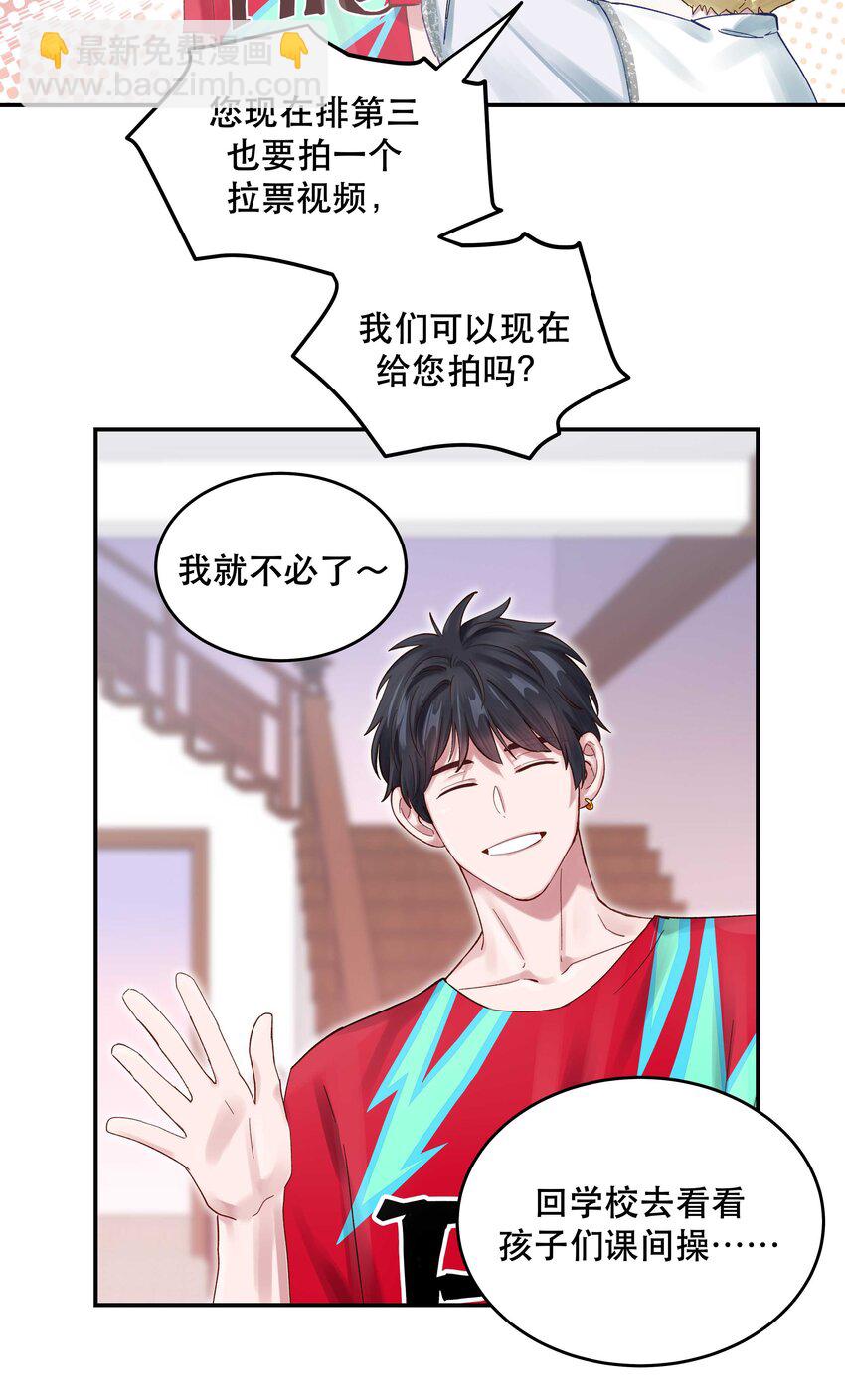 070 以后，只给你看-第73话