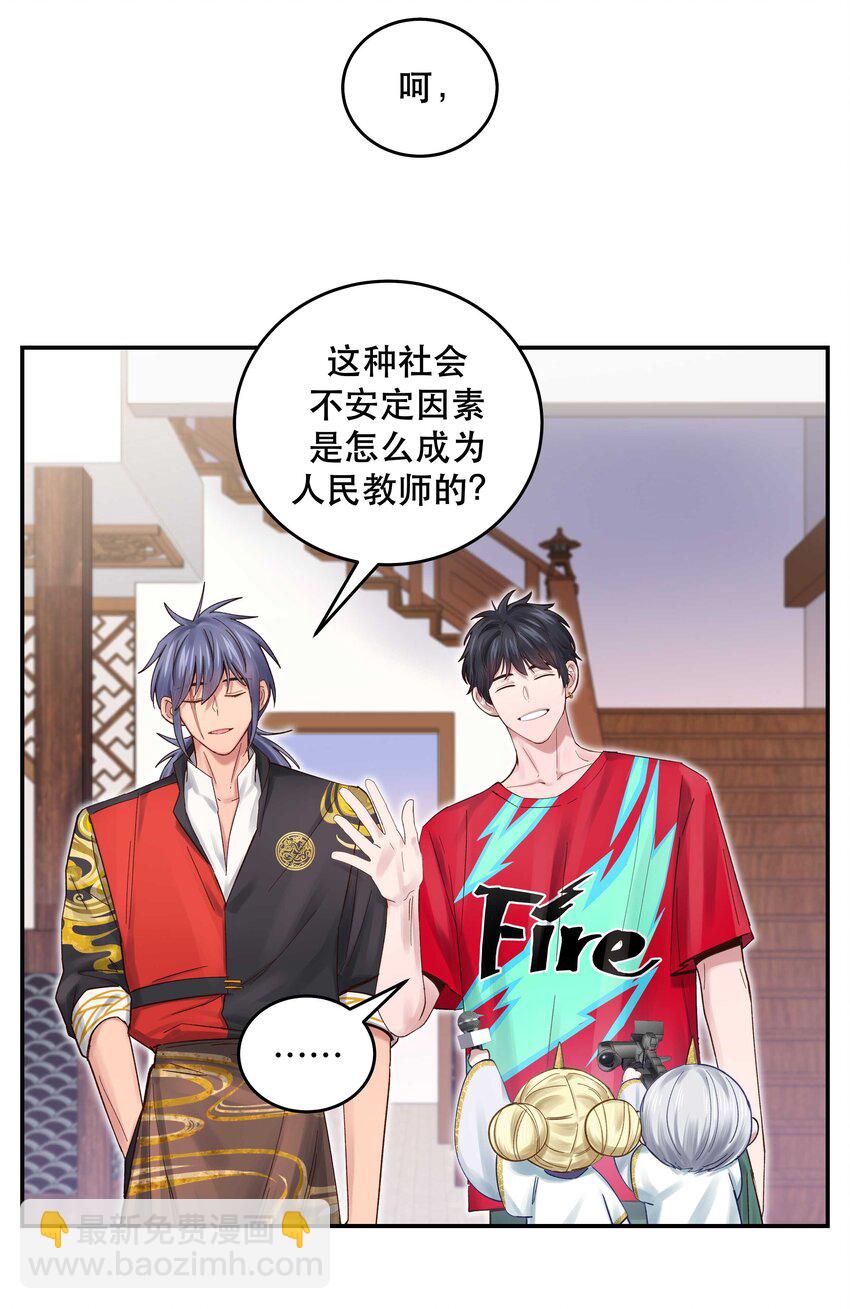 070 以后，只给你看-第73话