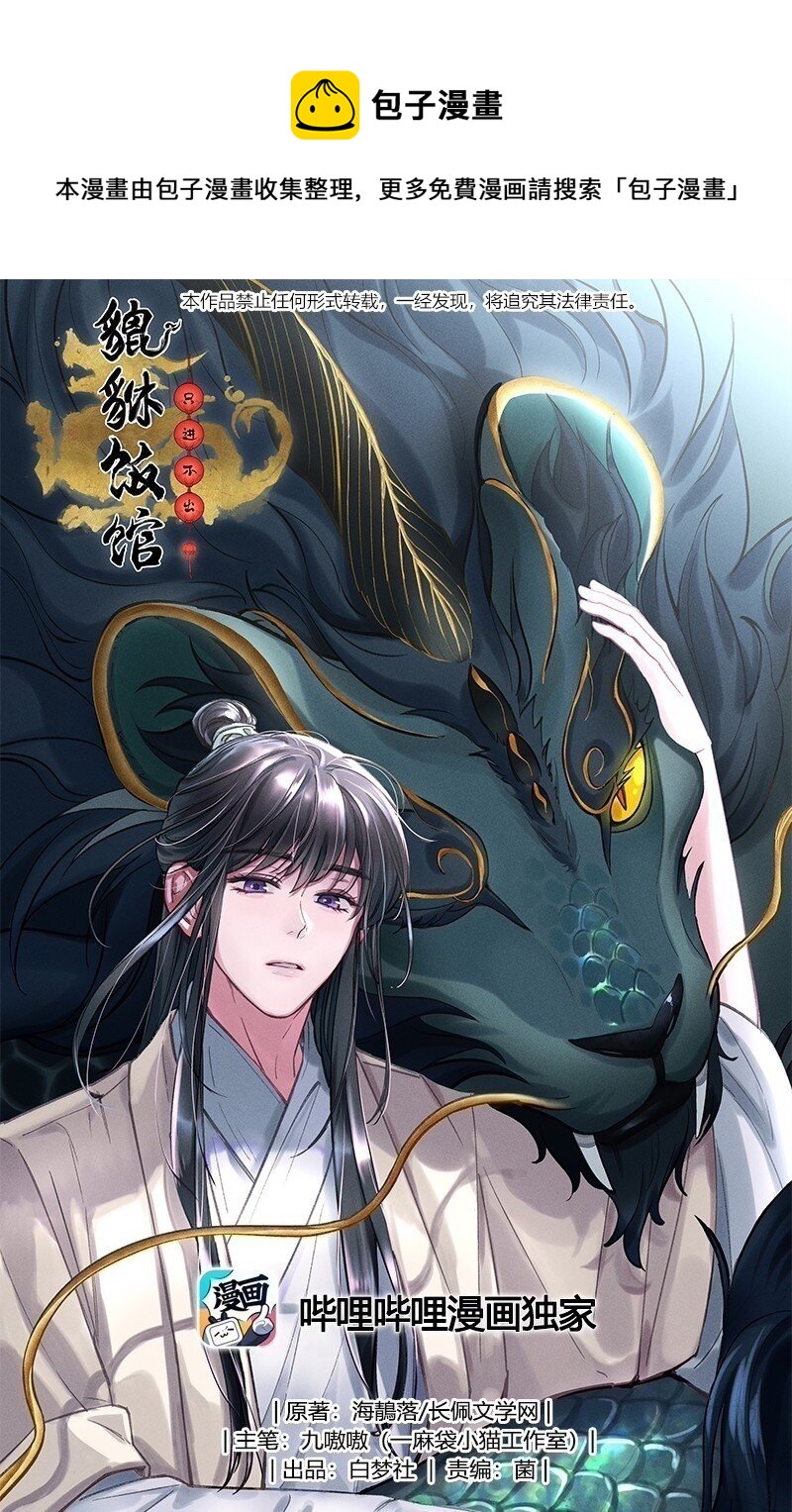 072 老板别气了-第75话