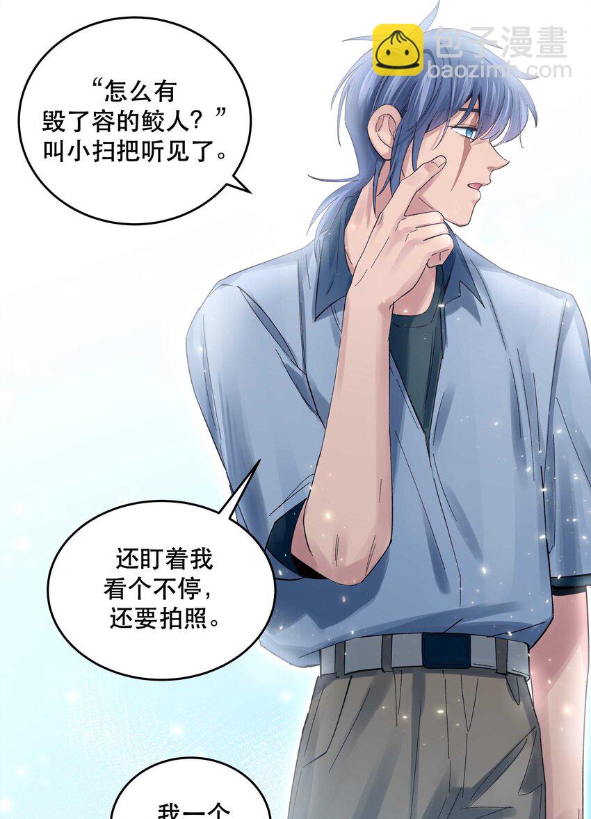 072 老板别气了-第75话