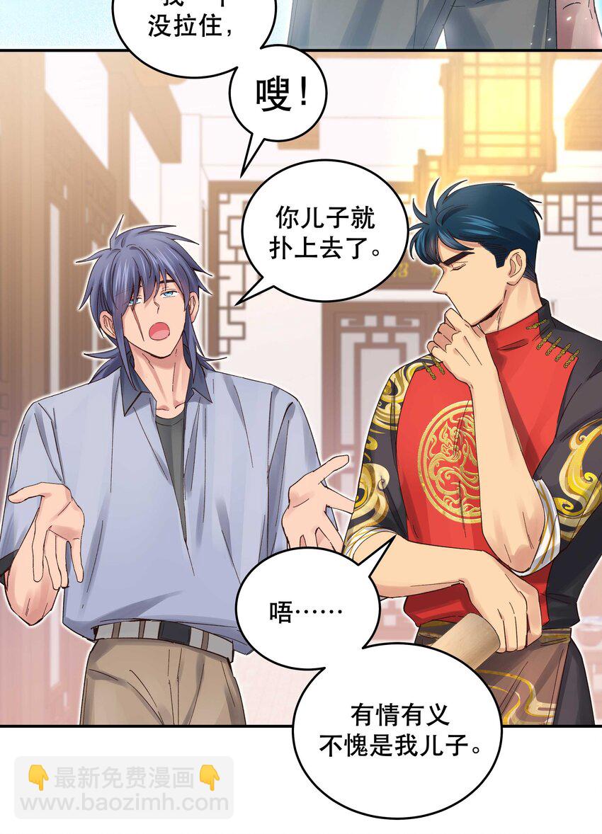 072 老板别气了-第75话