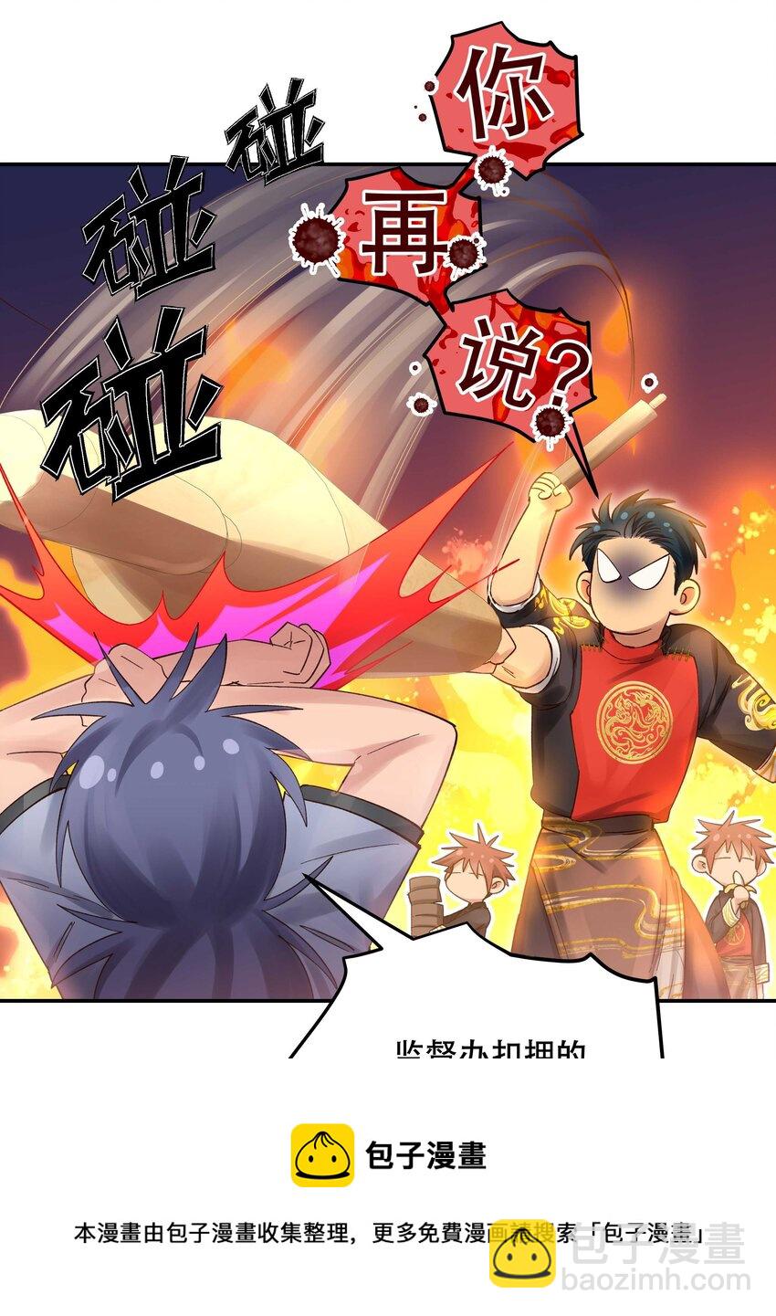 072 老板别气了-第75话