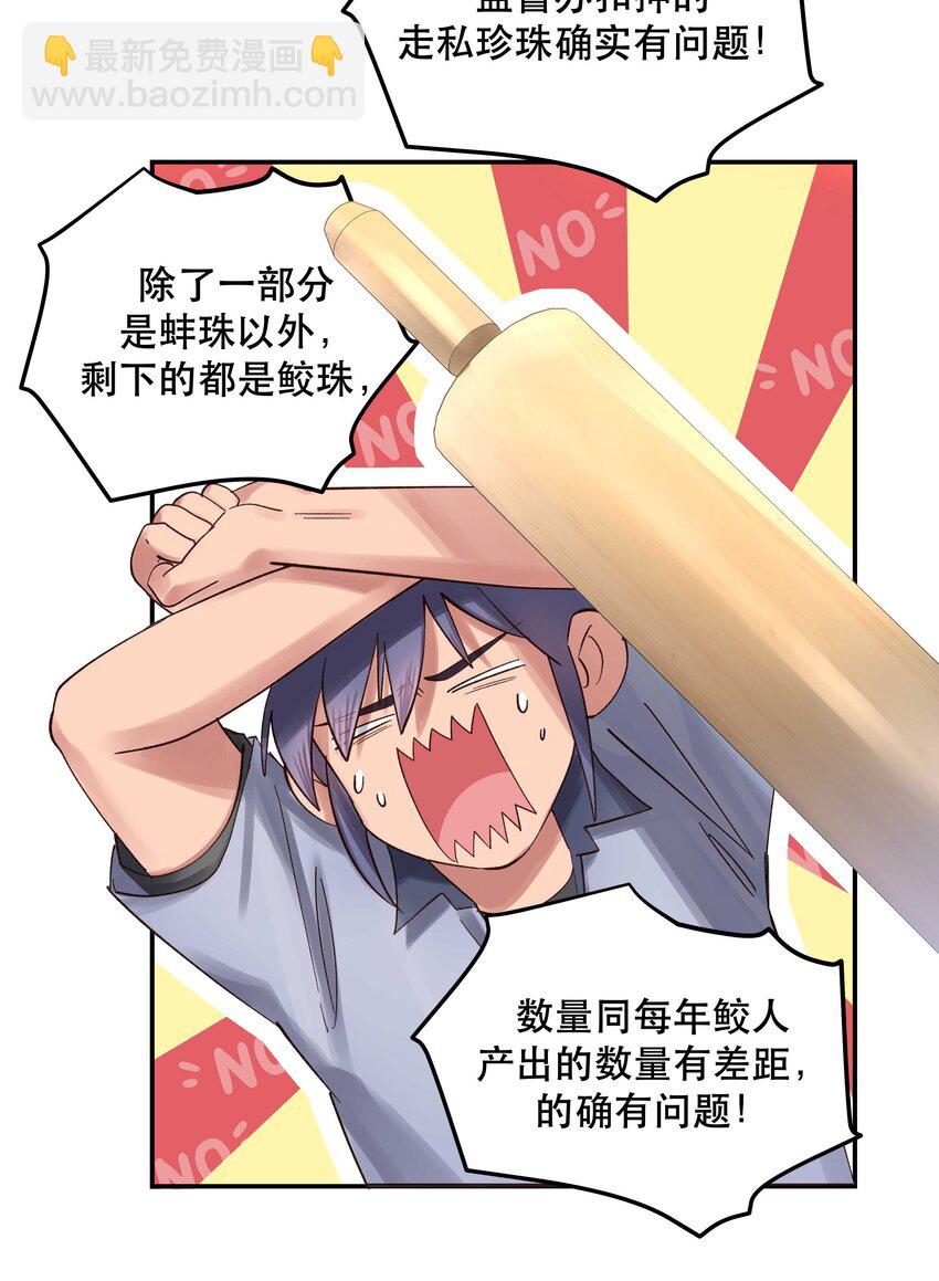 072 老板别气了-第75话