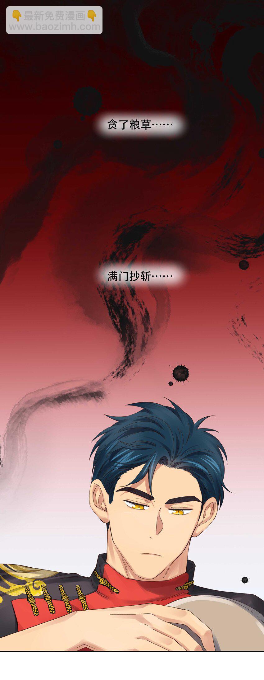 072 老板别气了-第75话