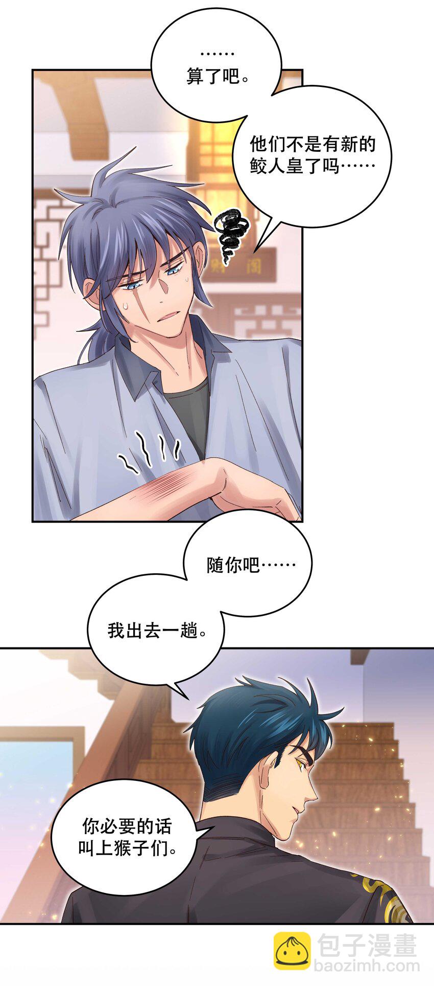 072 老板别气了-第75话