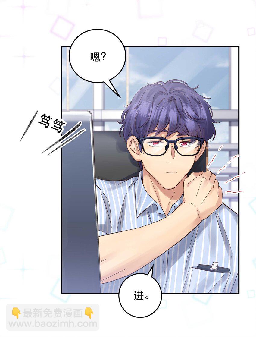 072 老板别气了-第75话