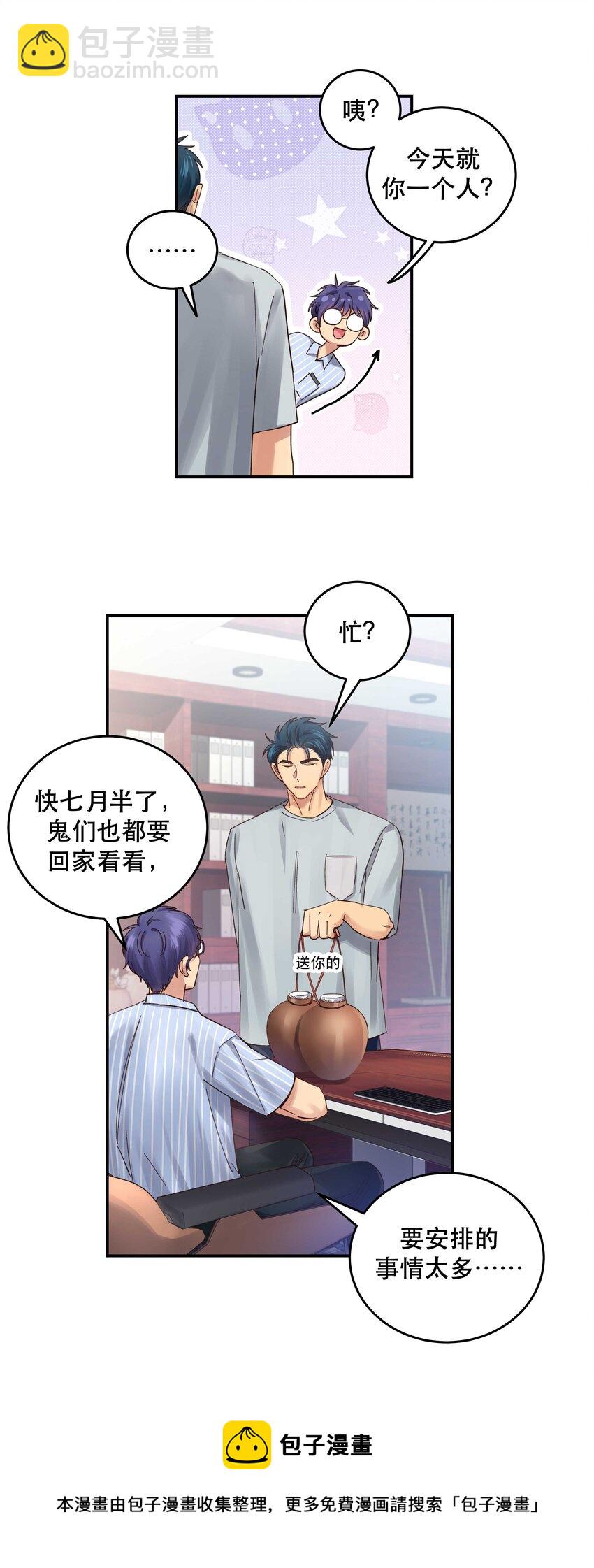 072 老板别气了-第75话