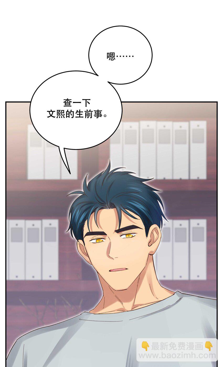 072 老板别气了-第75话