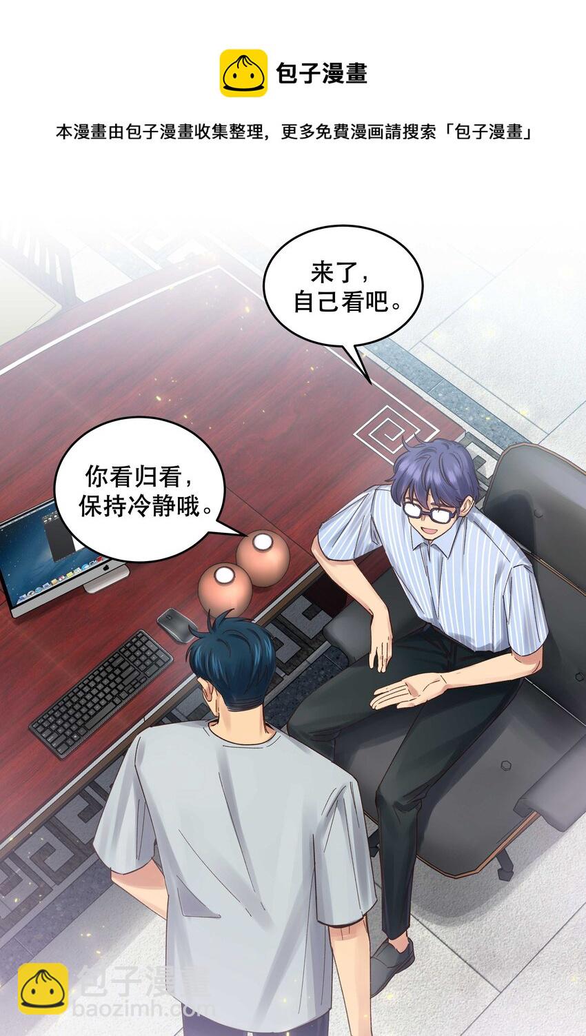 072 老板别气了-第75话