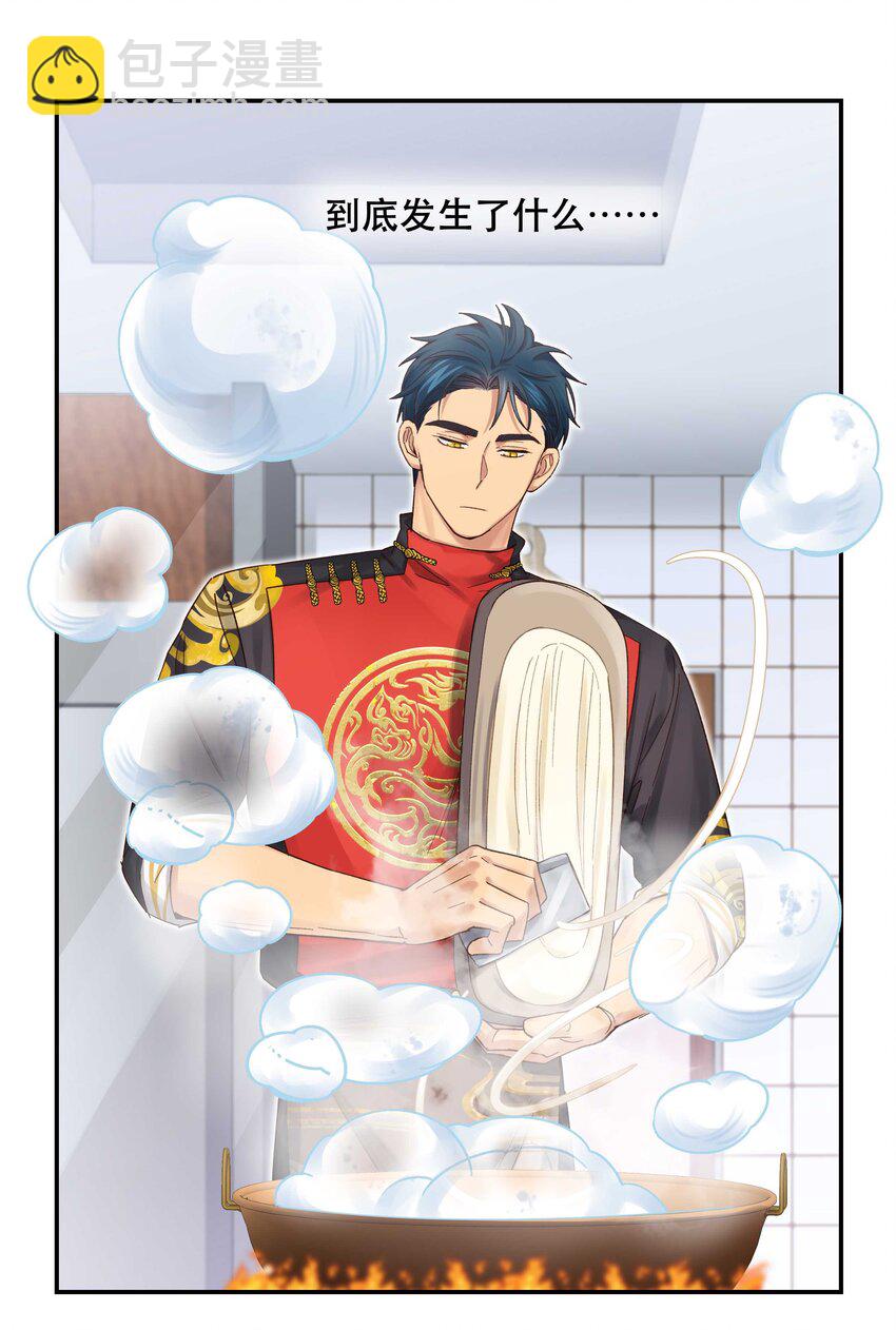 072 老板别气了-第75话