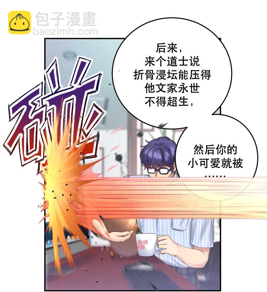 072 老板别气了-第75话