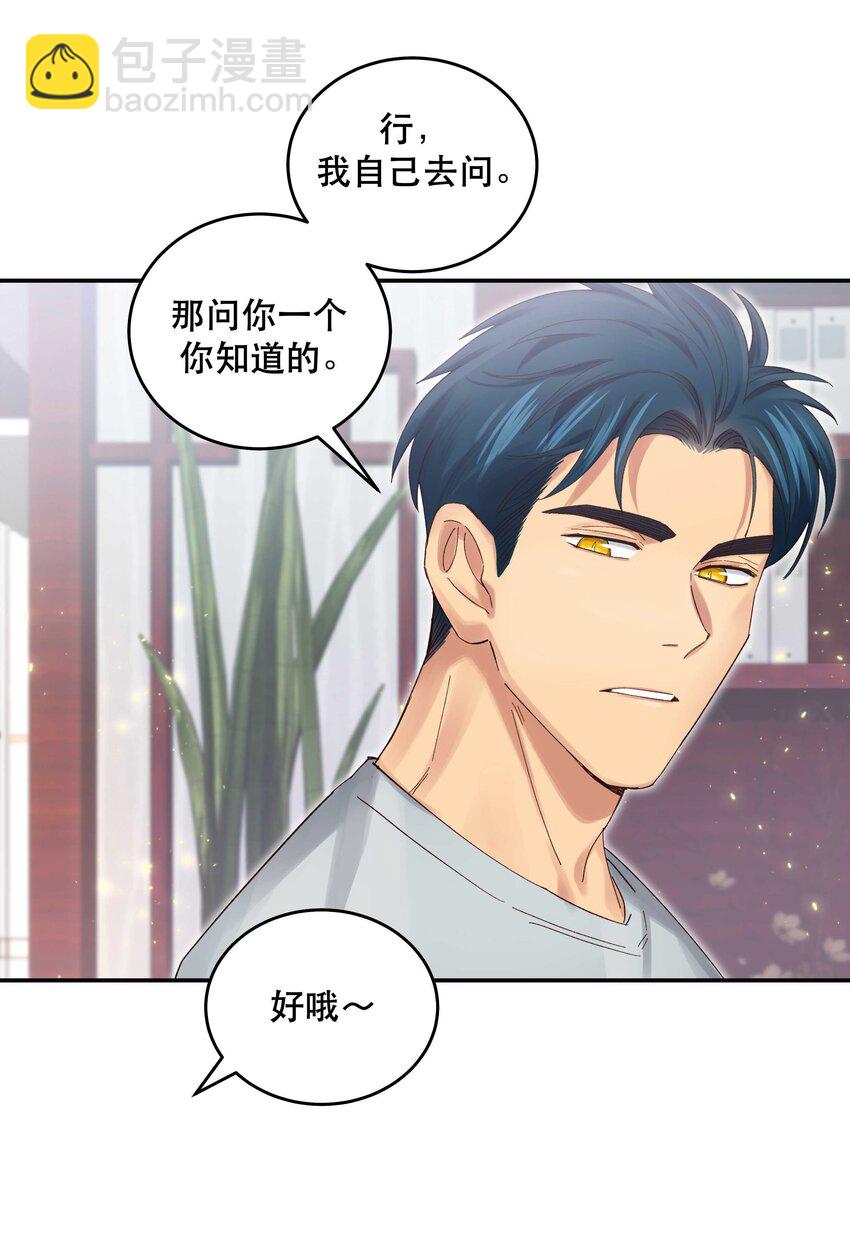 072 老板别气了-第75话