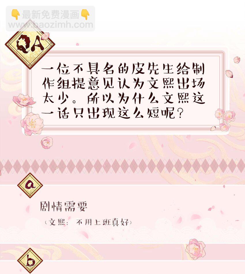 072 老板别气了-第75话