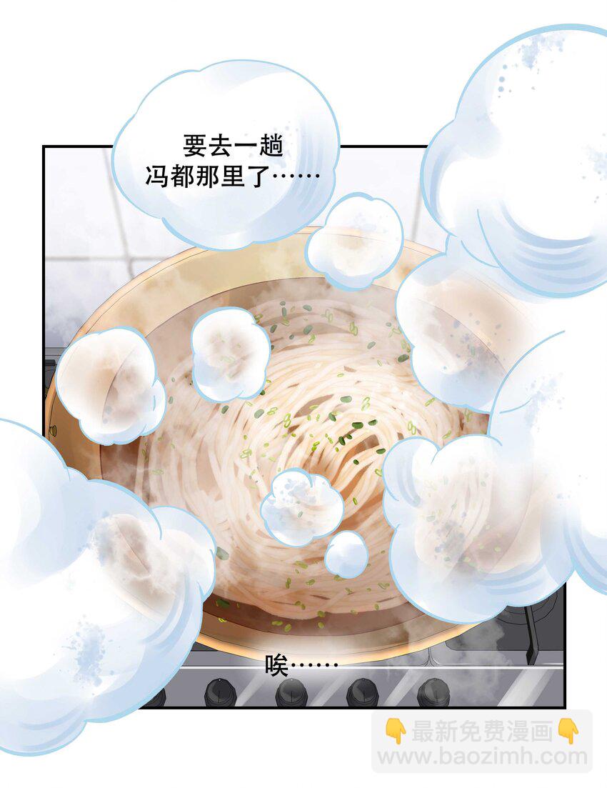 072 老板别气了-第75话