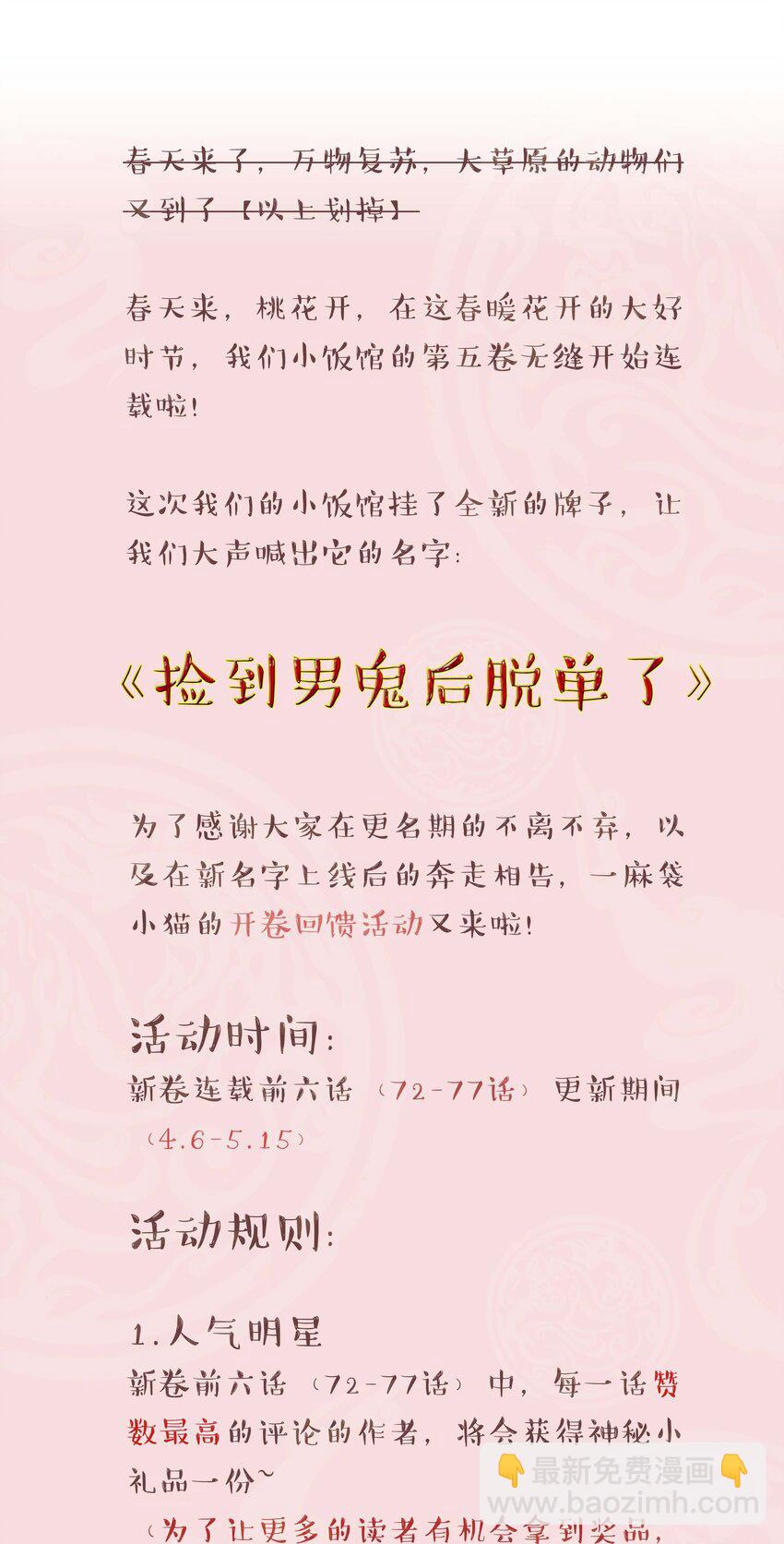 072 老板别气了-第75话