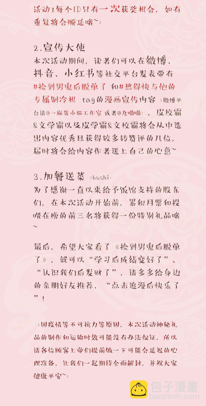 072 老板别气了-第75话