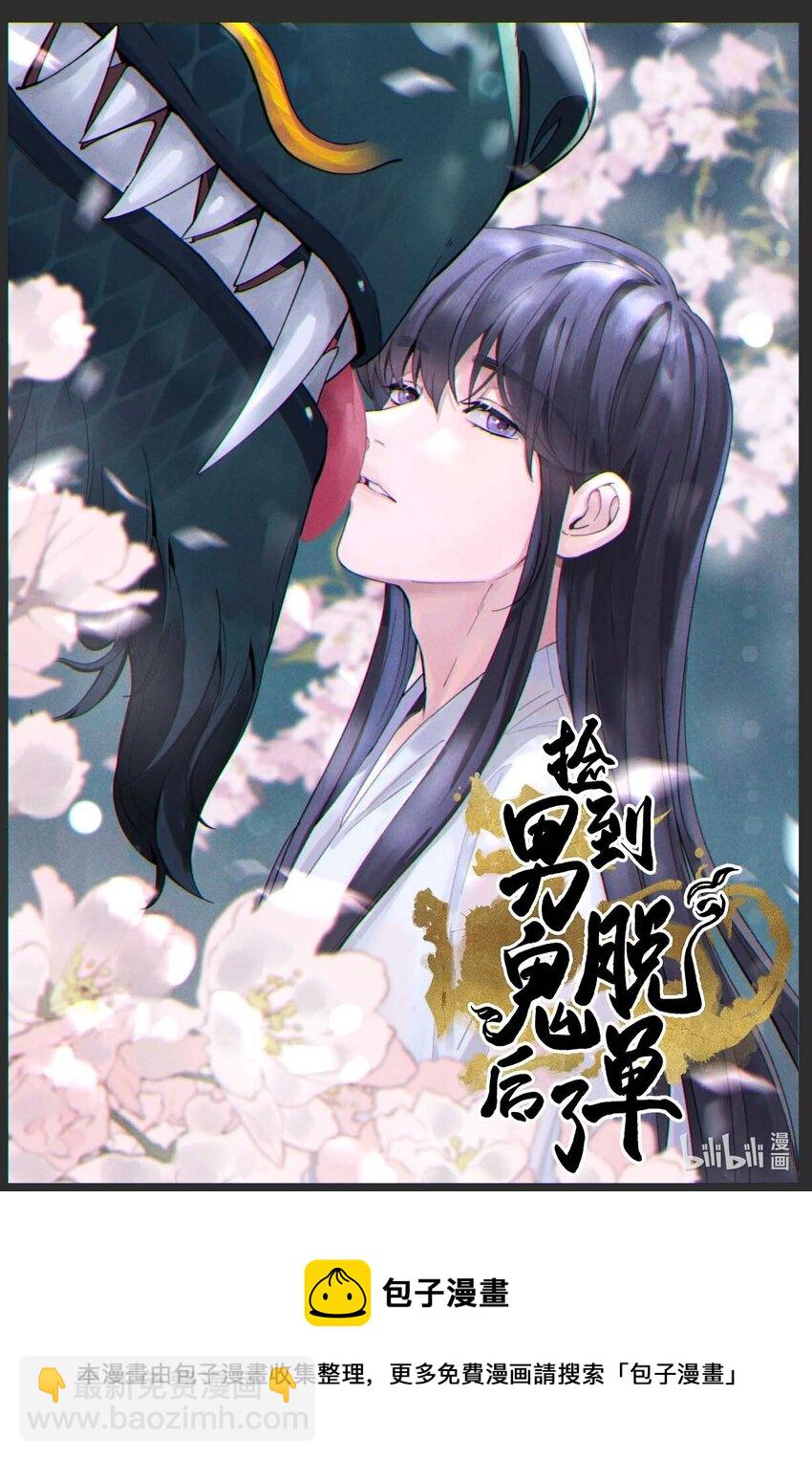 072 老板别气了-第75话