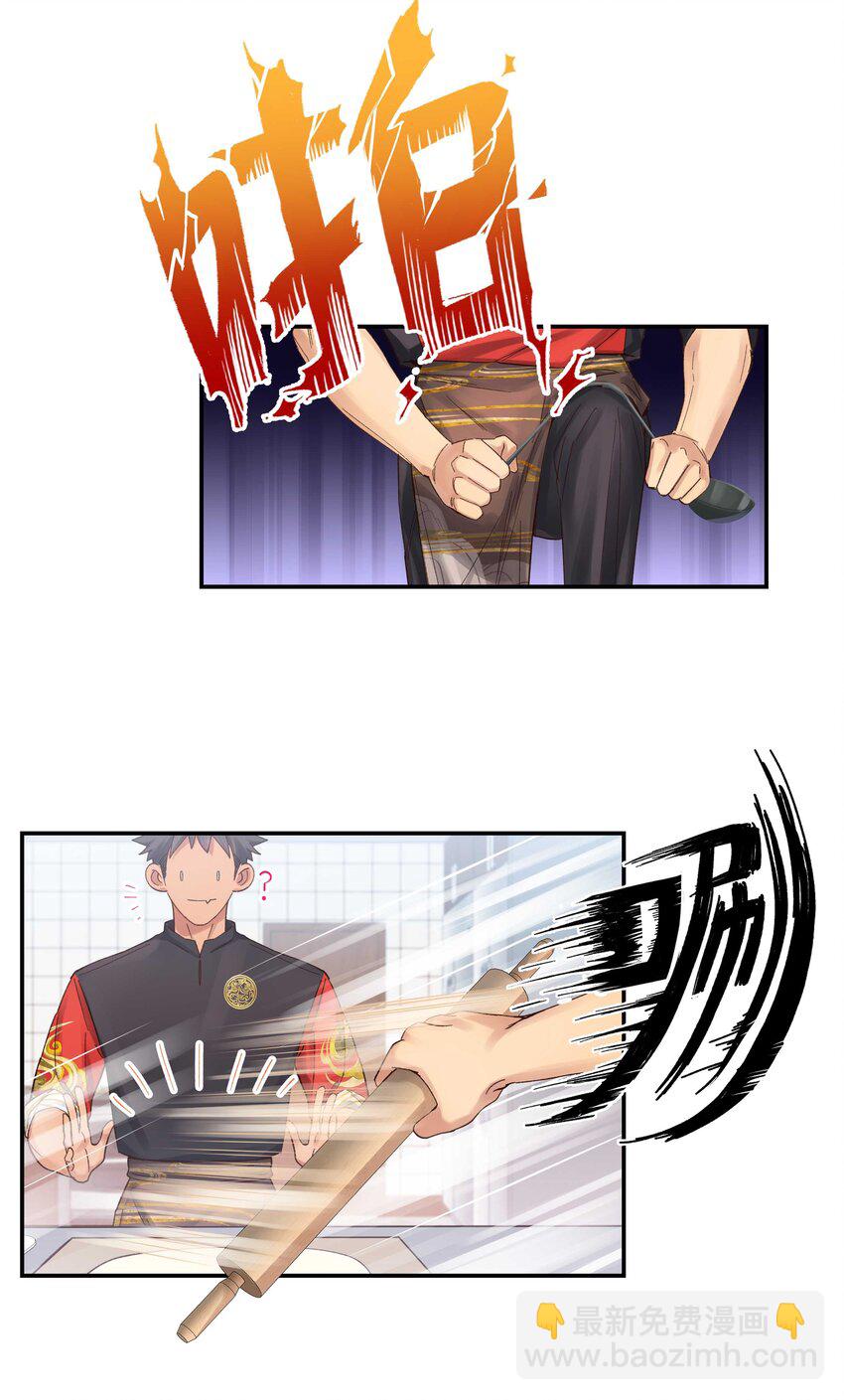 072 老板别气了-第75话