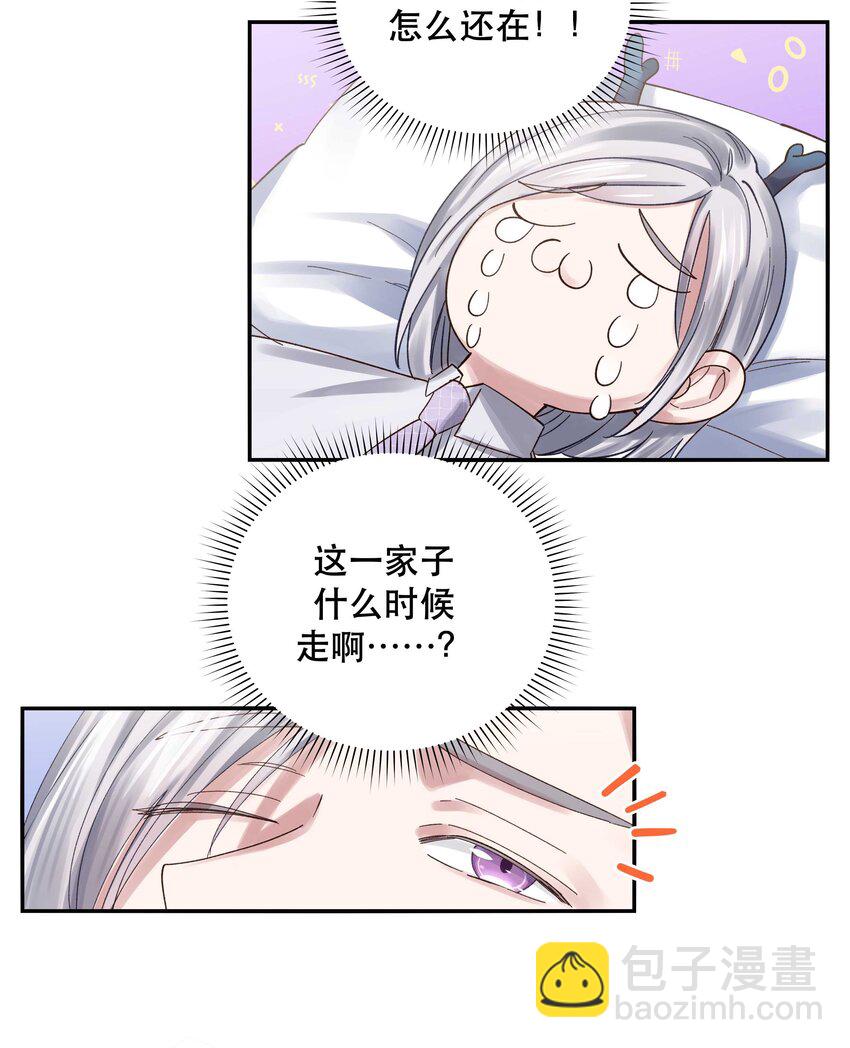 074 老师，您别紧张-第77话