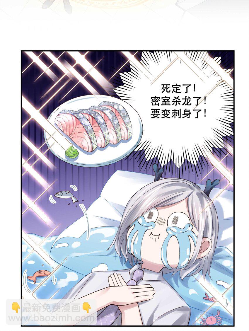 074 老师，您别紧张-第77话