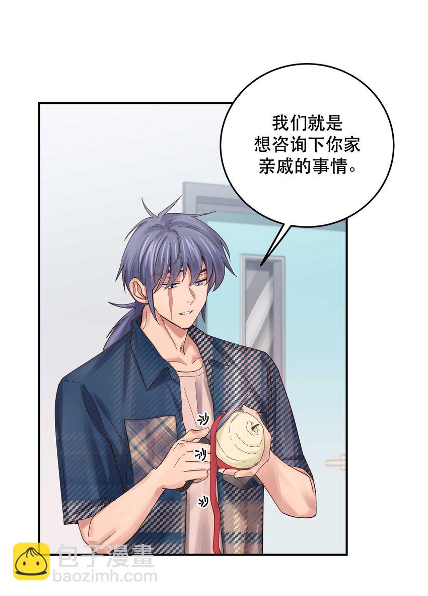 074 老师，您别紧张-第77话