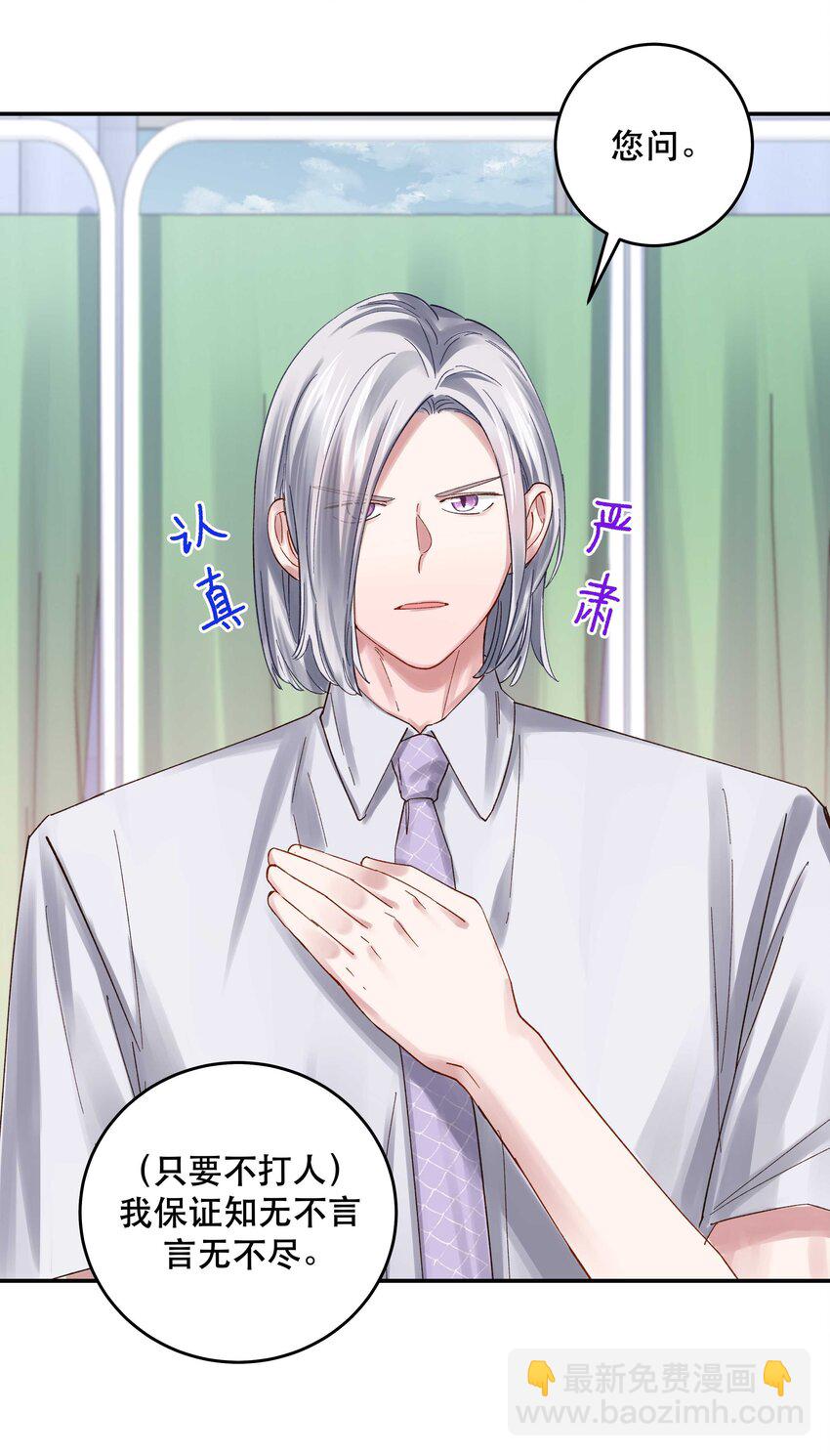 074 老师，您别紧张-第77话