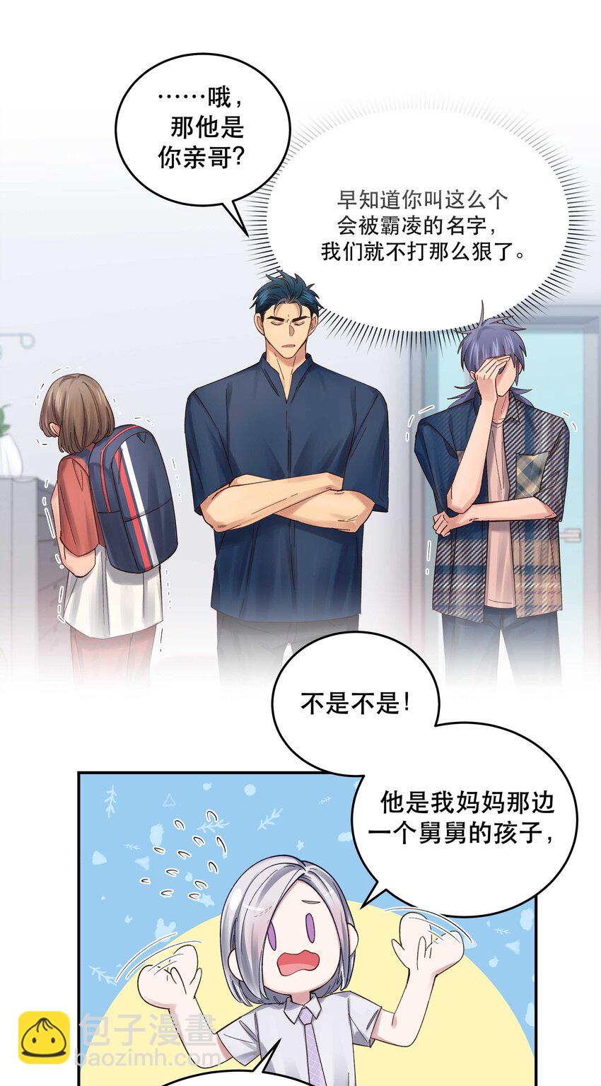 074 老师，您别紧张-第77话