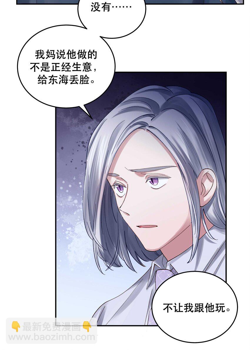 074 老师，您别紧张-第77话