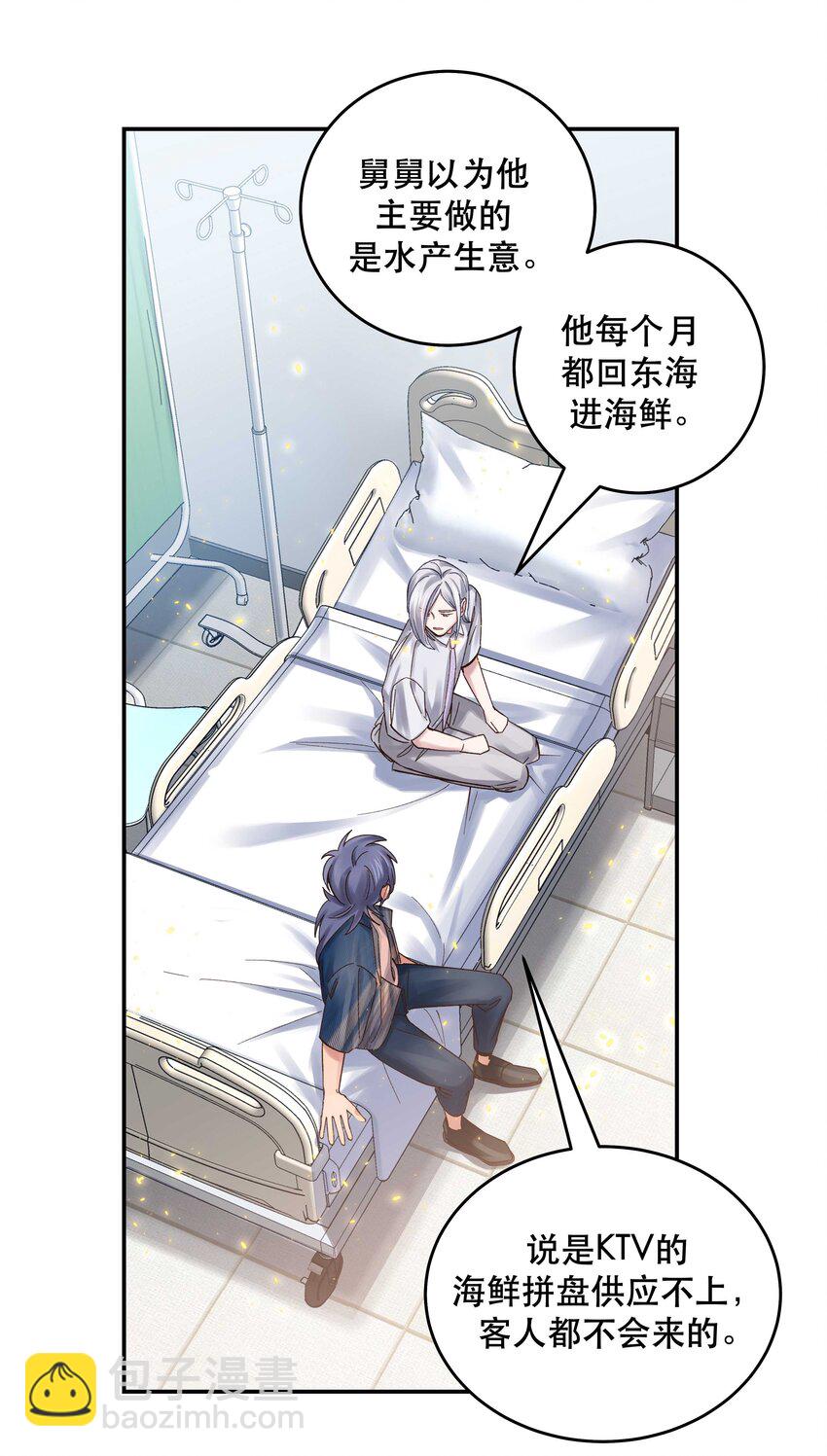 074 老师，您别紧张-第77话