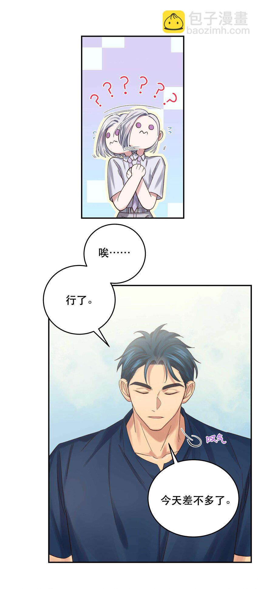 074 老师，您别紧张-第77话