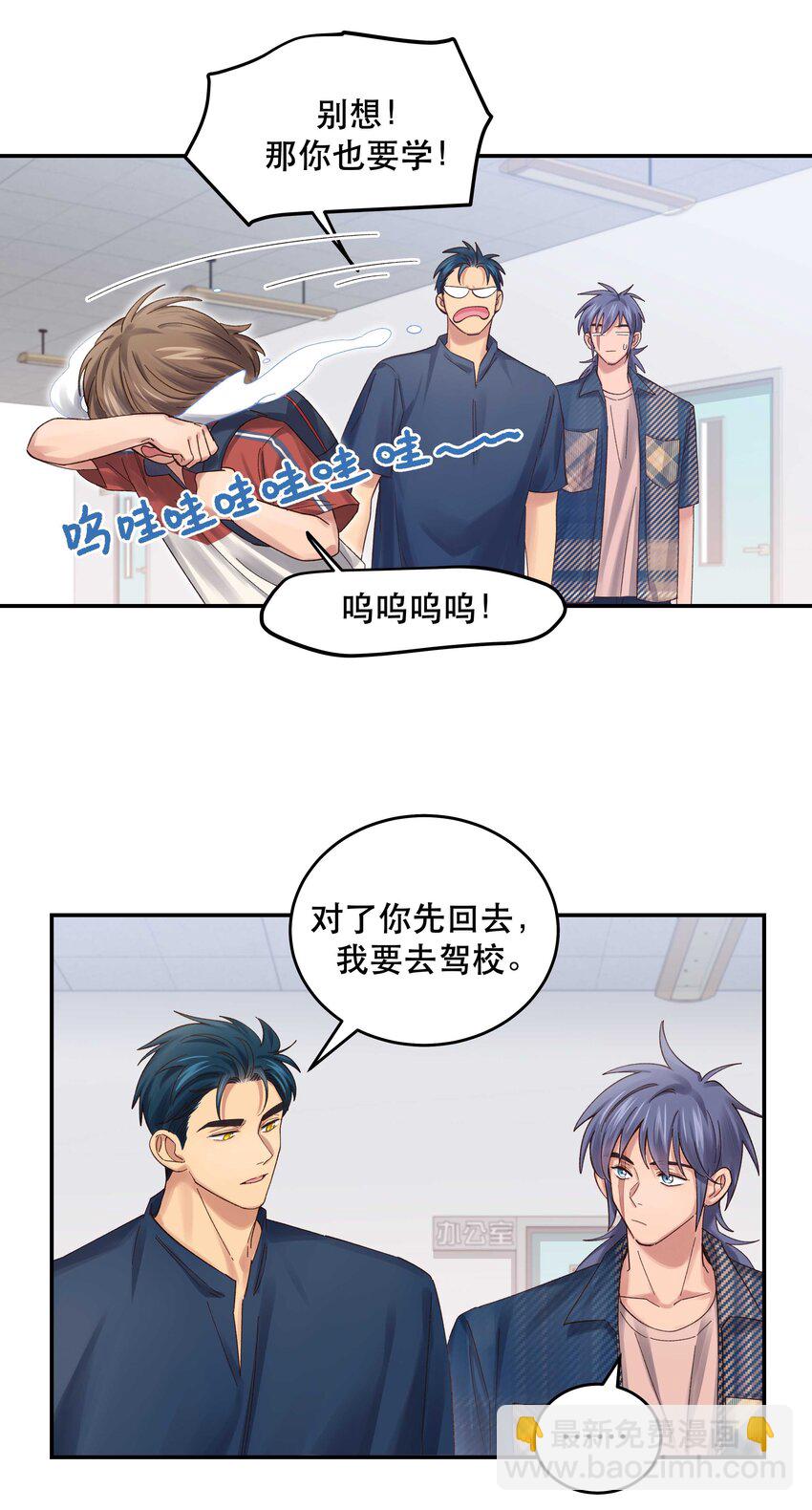 074 老师，您别紧张-第77话