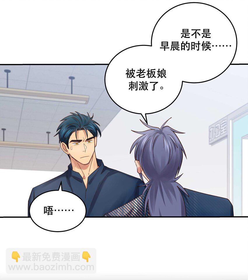 074 老师，您别紧张-第77话