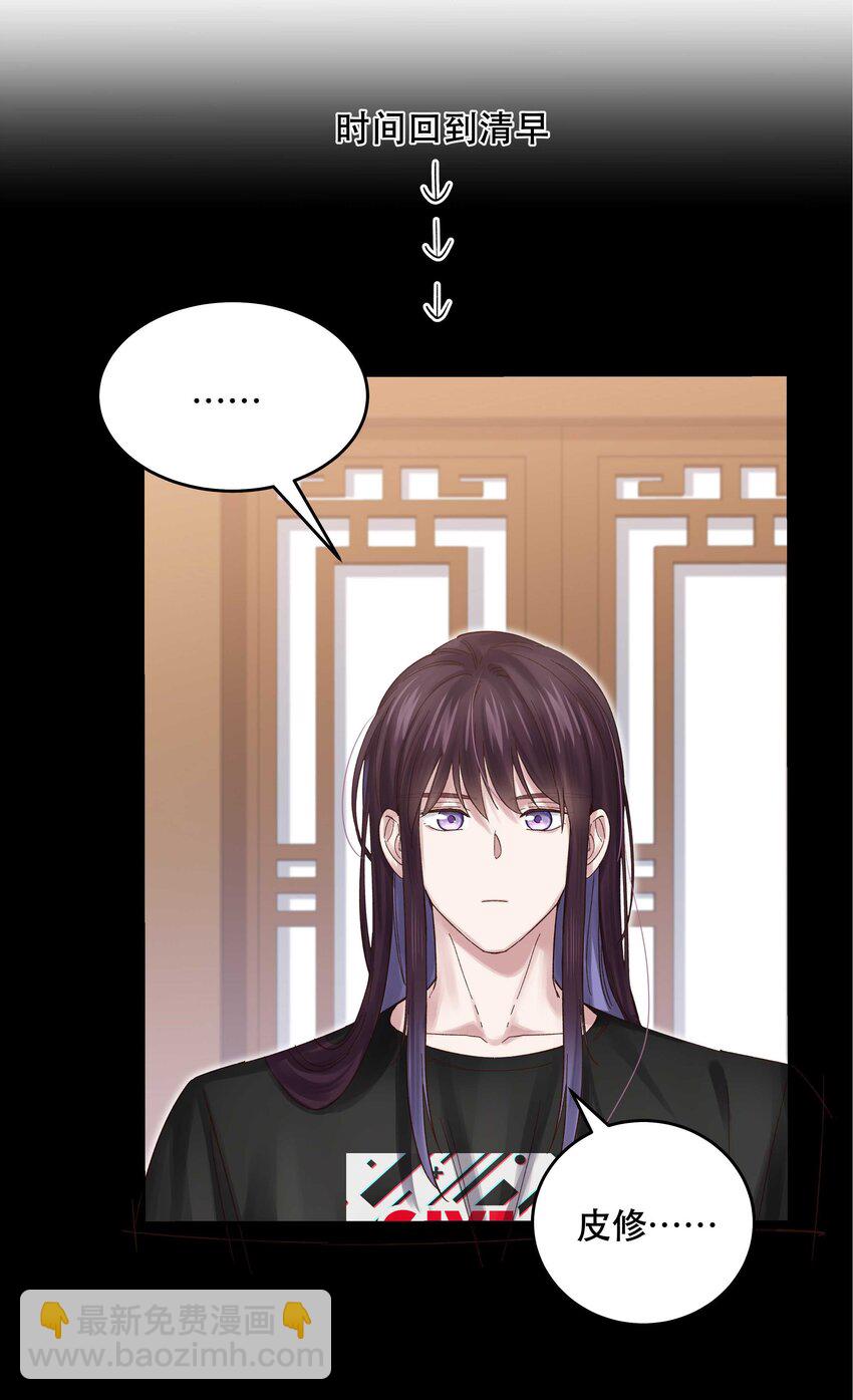 074 老师，您别紧张-第77话