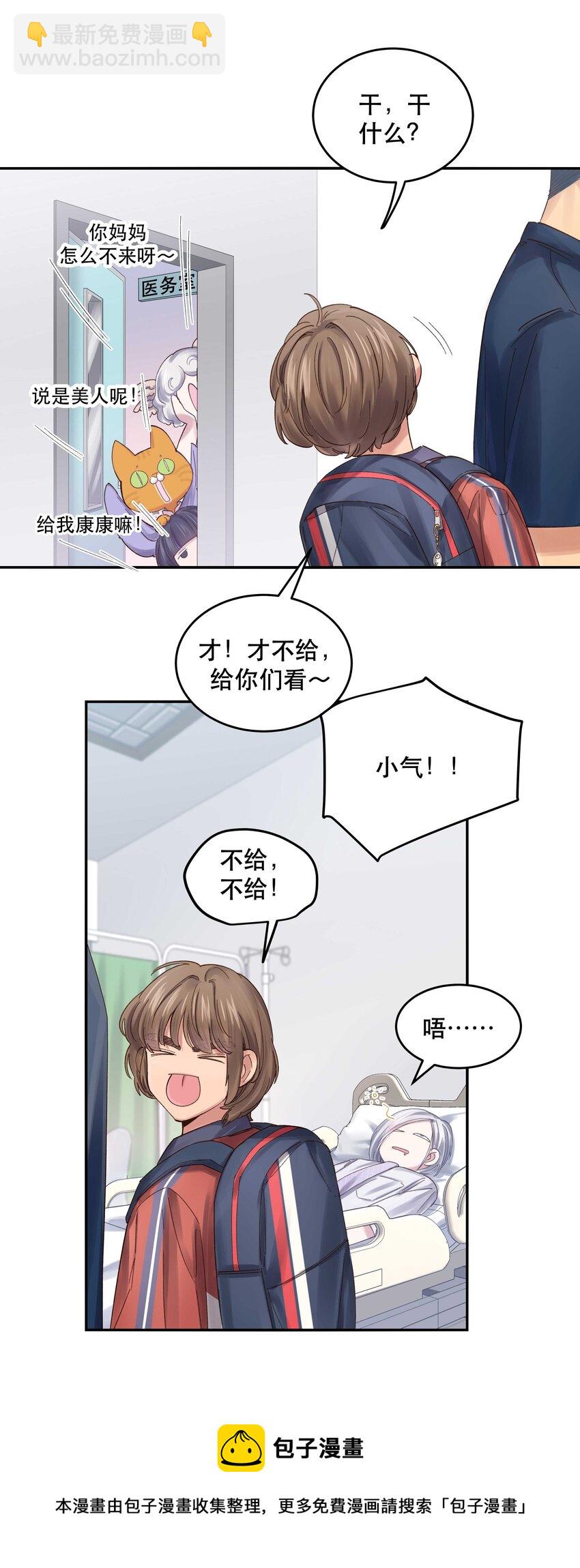 074 老师，您别紧张-第77话