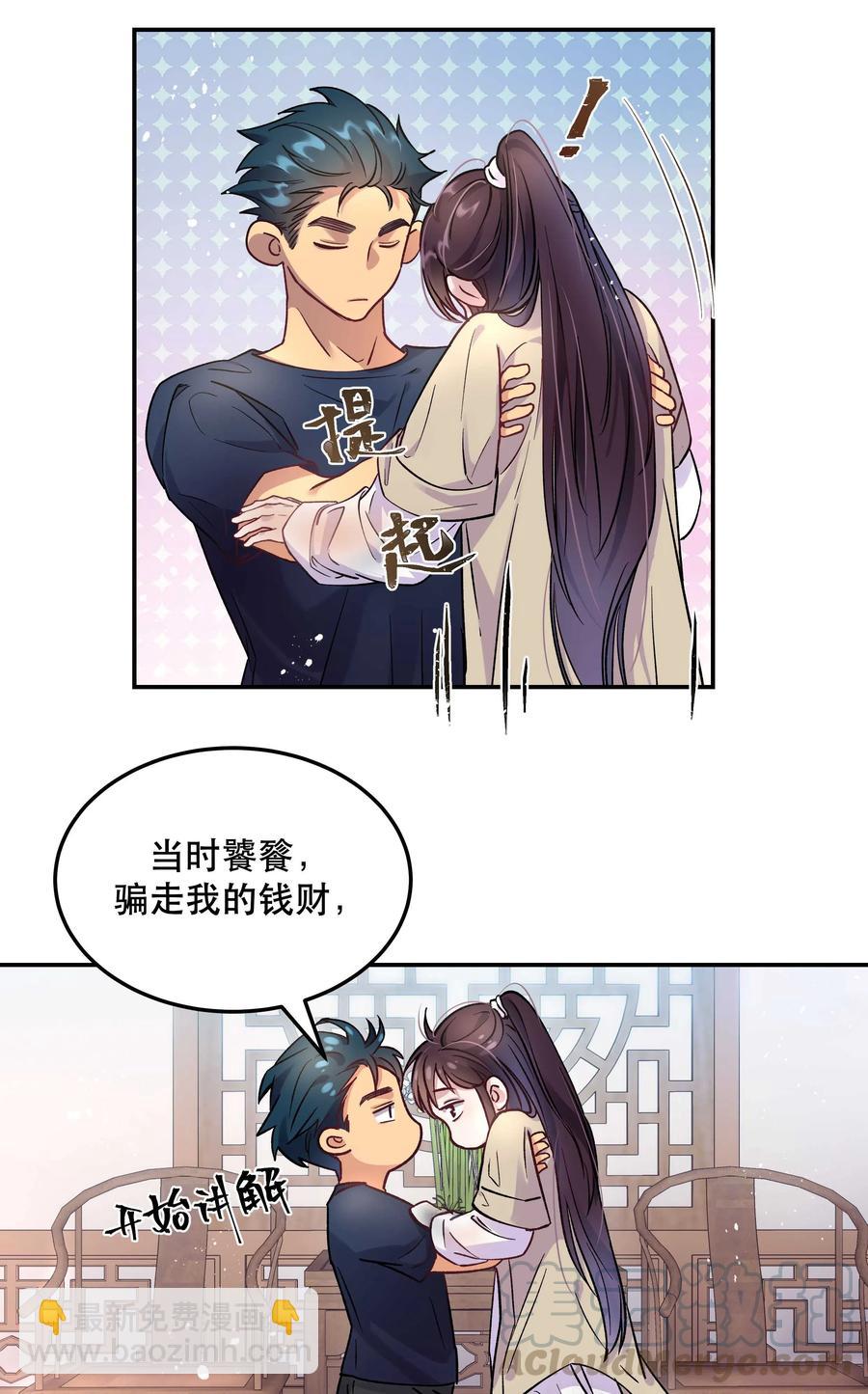 008 你怎么能和他一样呢？-第9话