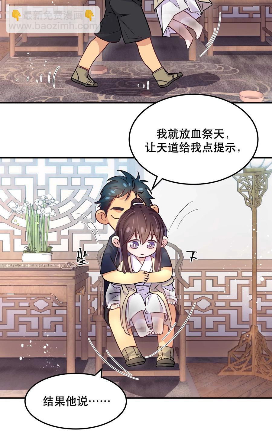 008 你怎么能和他一样呢？-第9话