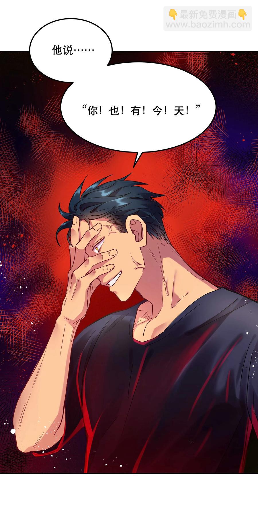 008 你怎么能和他一样呢？-第9话